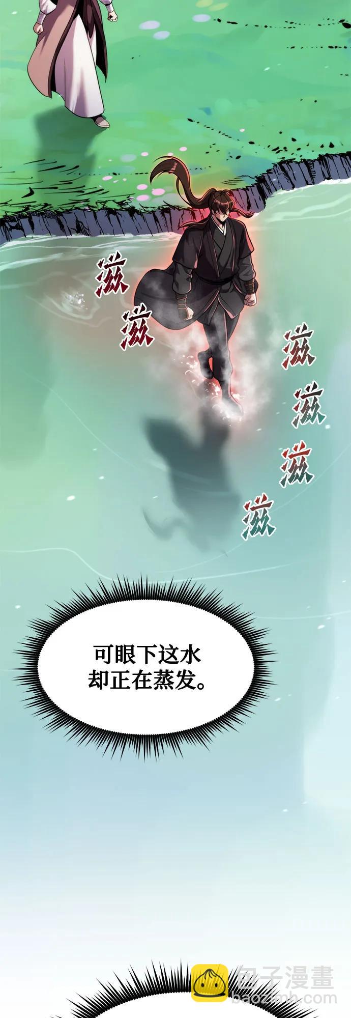 魔道轉生記 - 第133話(1/3) - 6