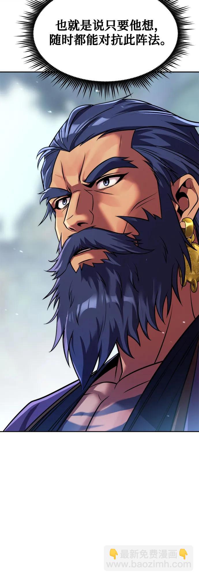 魔道轉生記 - 第133話(1/3) - 7