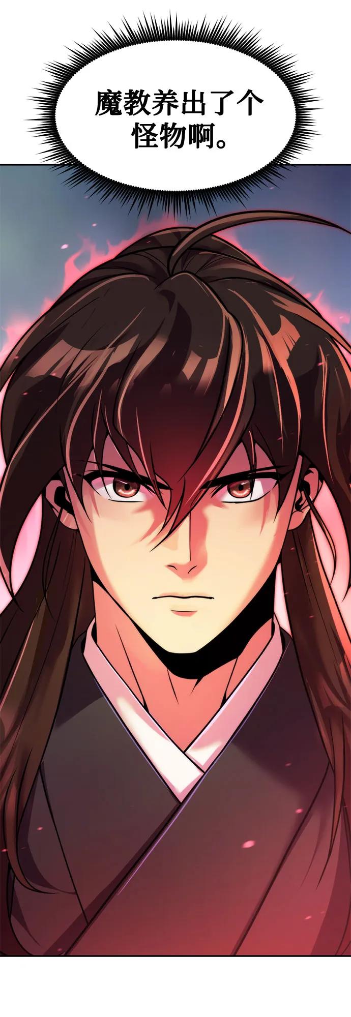 魔道轉生記 - 第133話(1/3) - 8