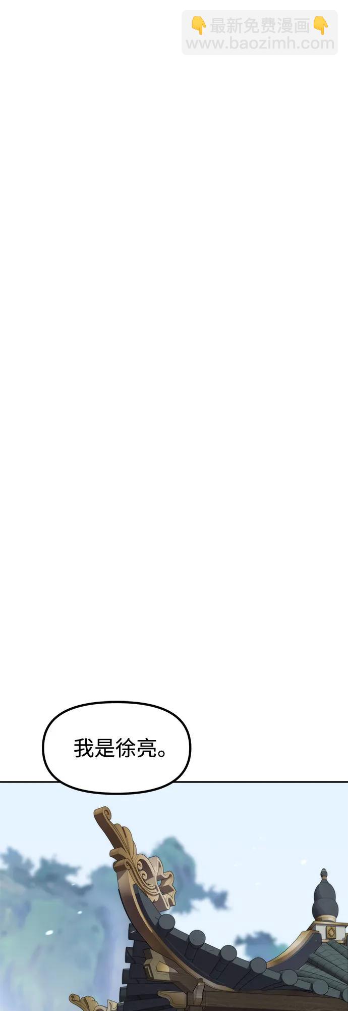 魔道轉生記 - 第133話(1/3) - 2