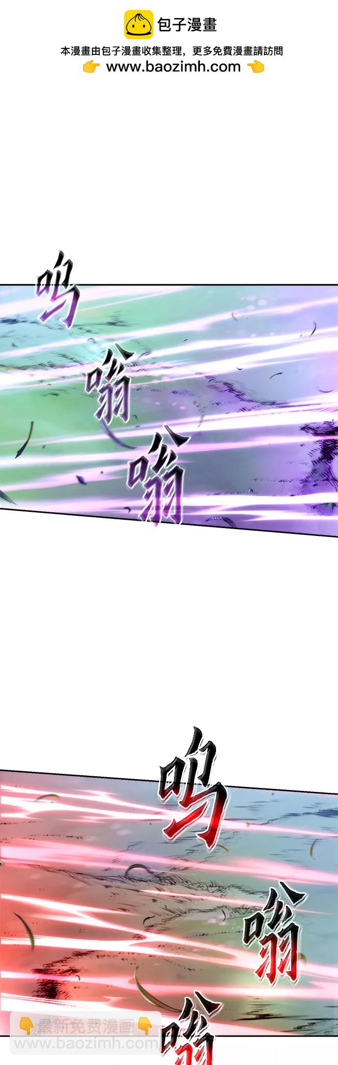 魔道轉生記 - 第133話(1/3) - 2