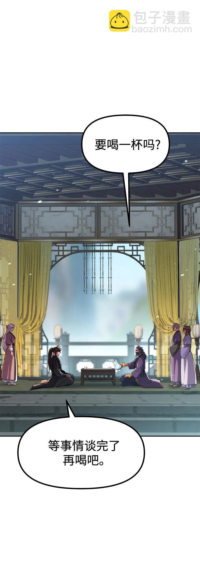 魔道轉生記 - 第133話(1/3) - 4