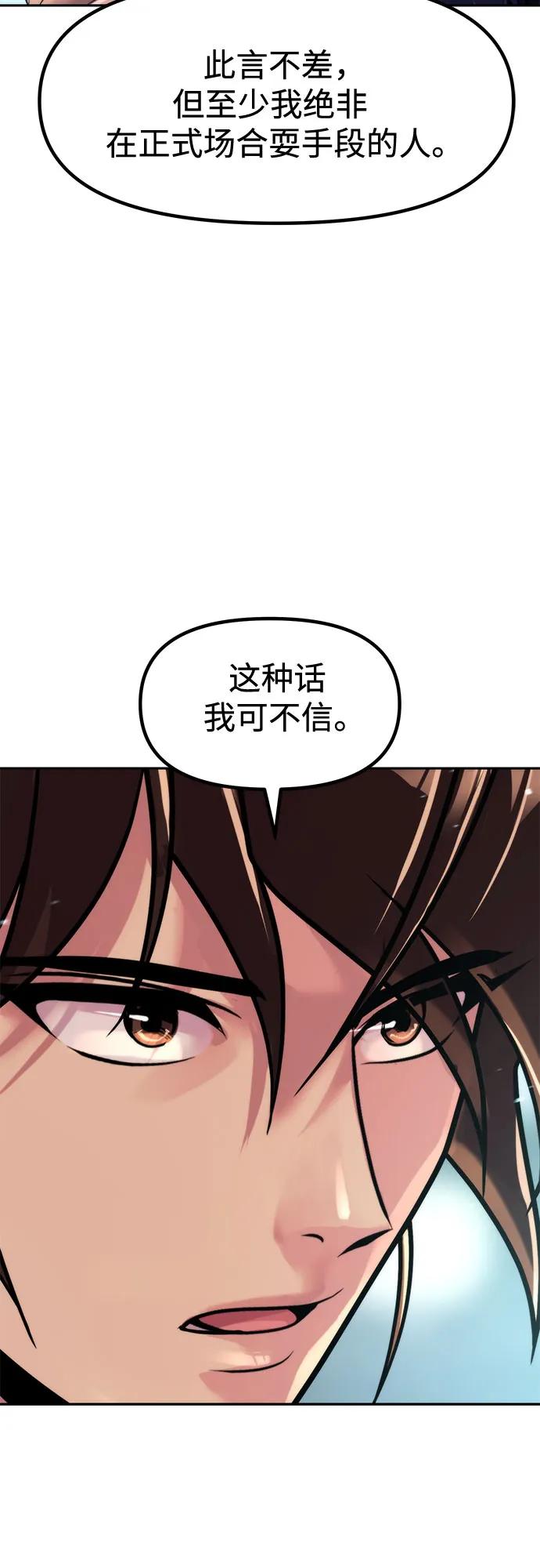 魔道轉生記 - 第133話(1/3) - 7