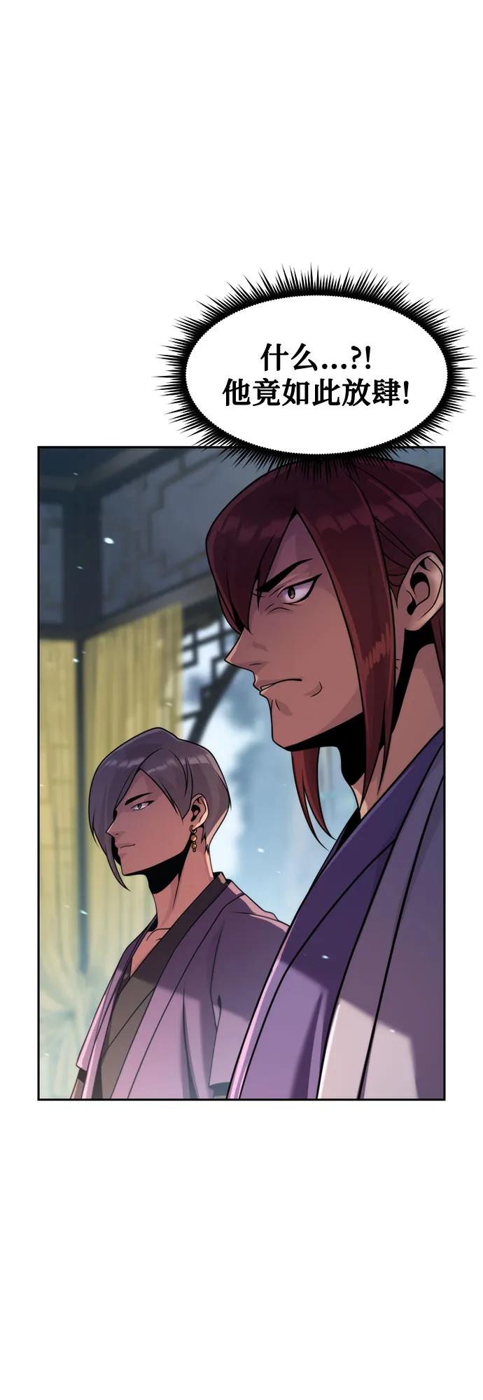 魔道轉生記 - 第133話(1/3) - 1