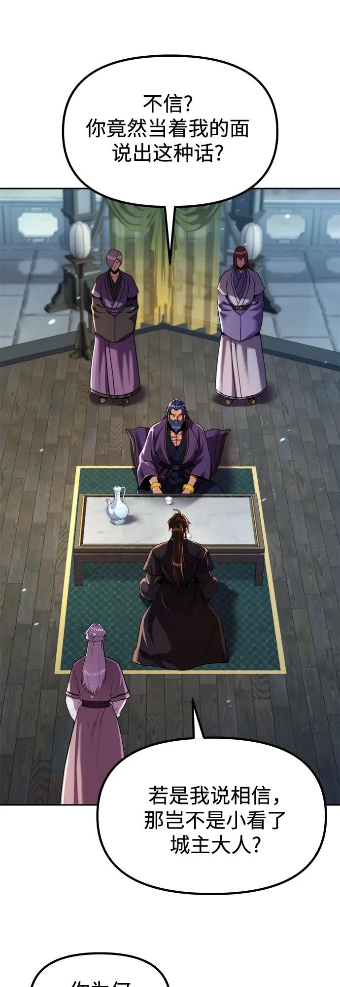 魔道轉生記 - 第133話(1/3) - 2