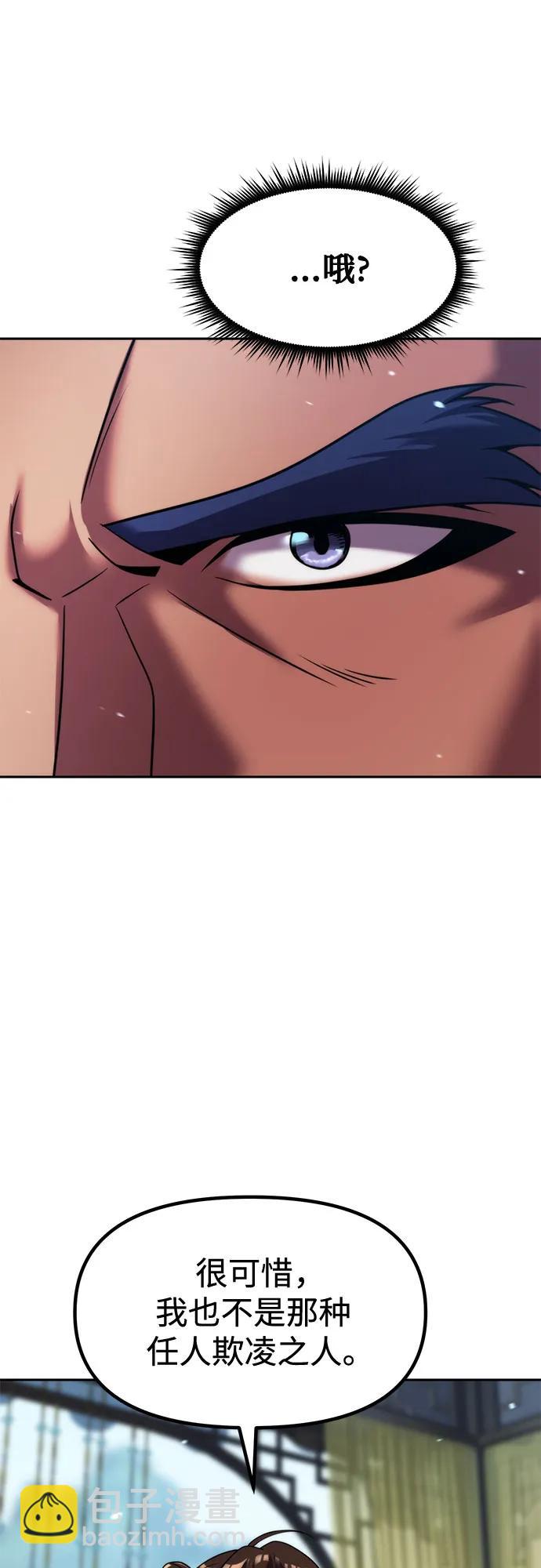 魔道轉生記 - 第133話(1/3) - 5