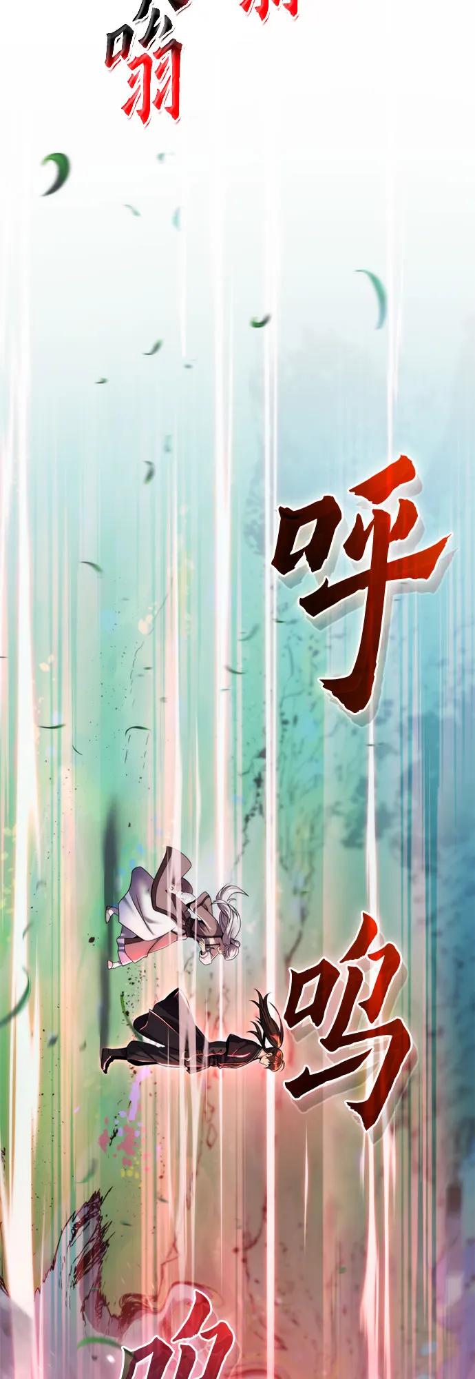 魔道轉生記 - 第133話(1/3) - 3