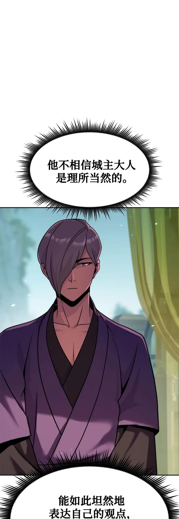 魔道轉生記 - 第133話(1/3) - 1