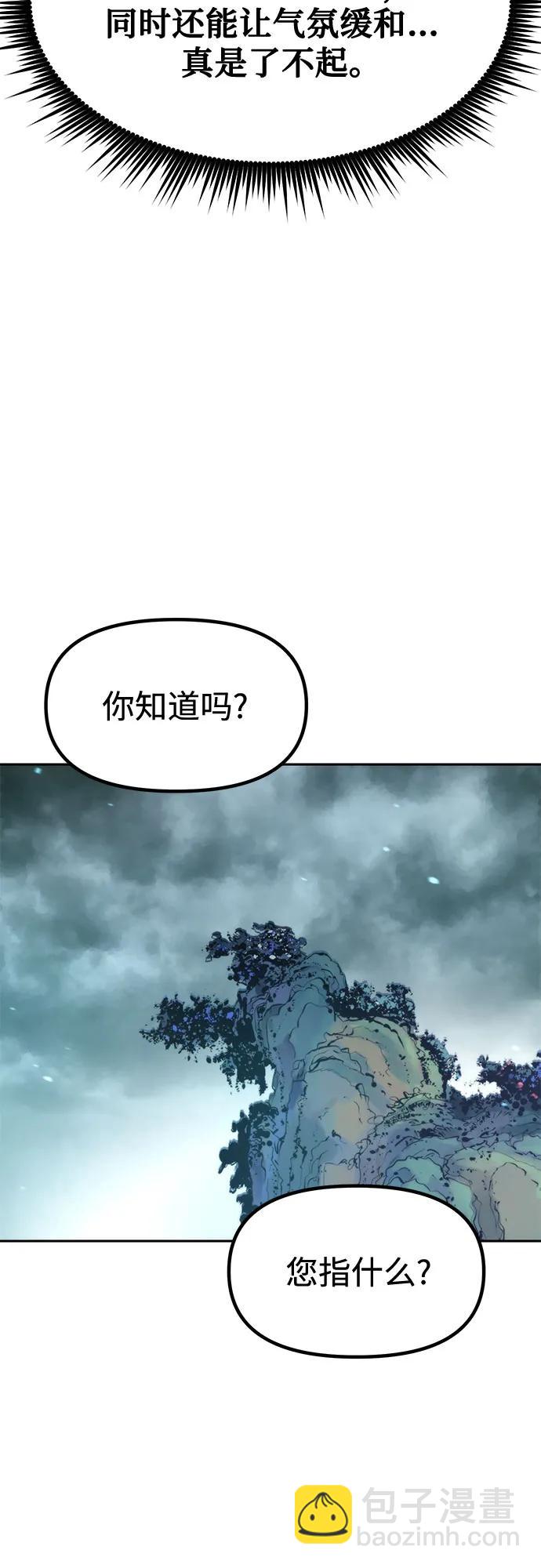 魔道轉生記 - 第133話(1/3) - 2