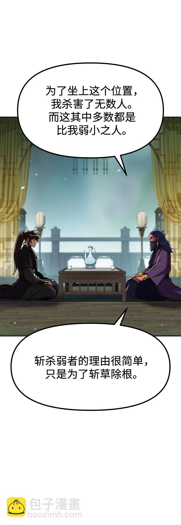 魔道轉生記 - 第133話(1/3) - 3