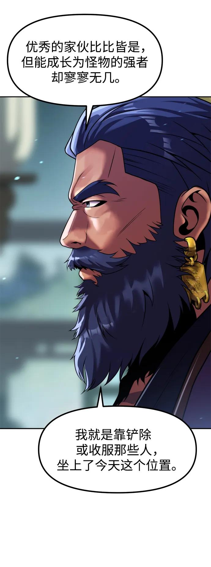 魔道轉生記 - 第133話(1/3) - 4