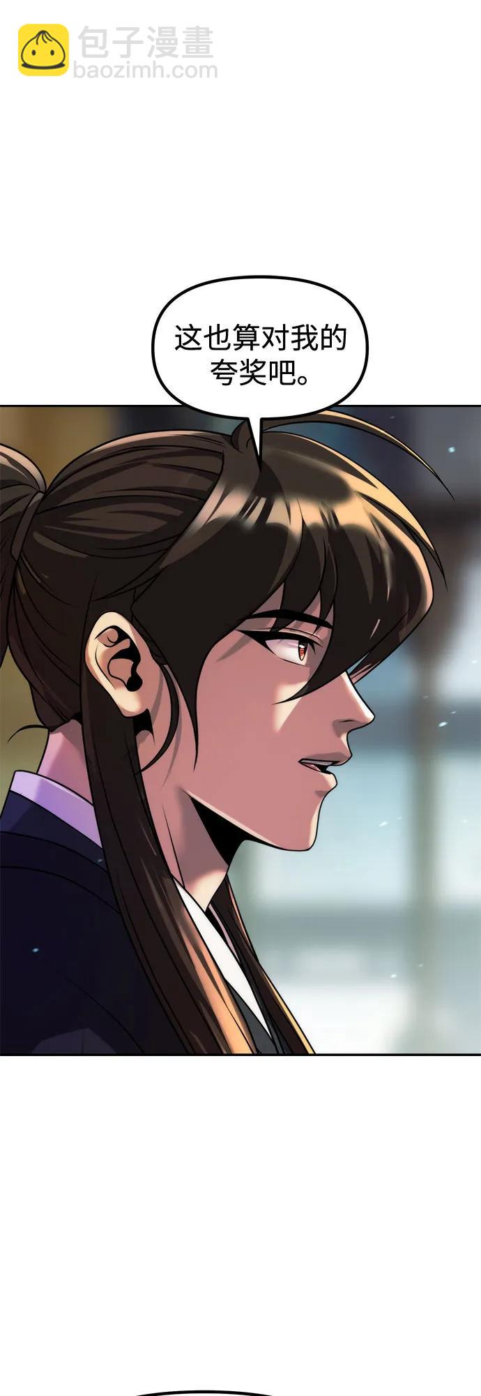 魔道轉生記 - 第133話(1/3) - 5