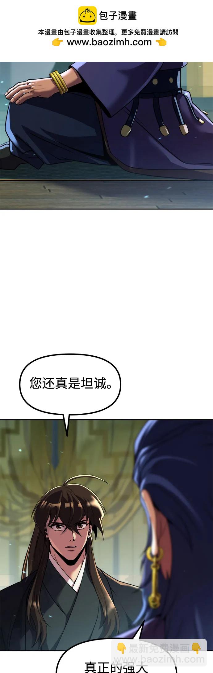 魔道轉生記 - 第133話(1/3) - 7