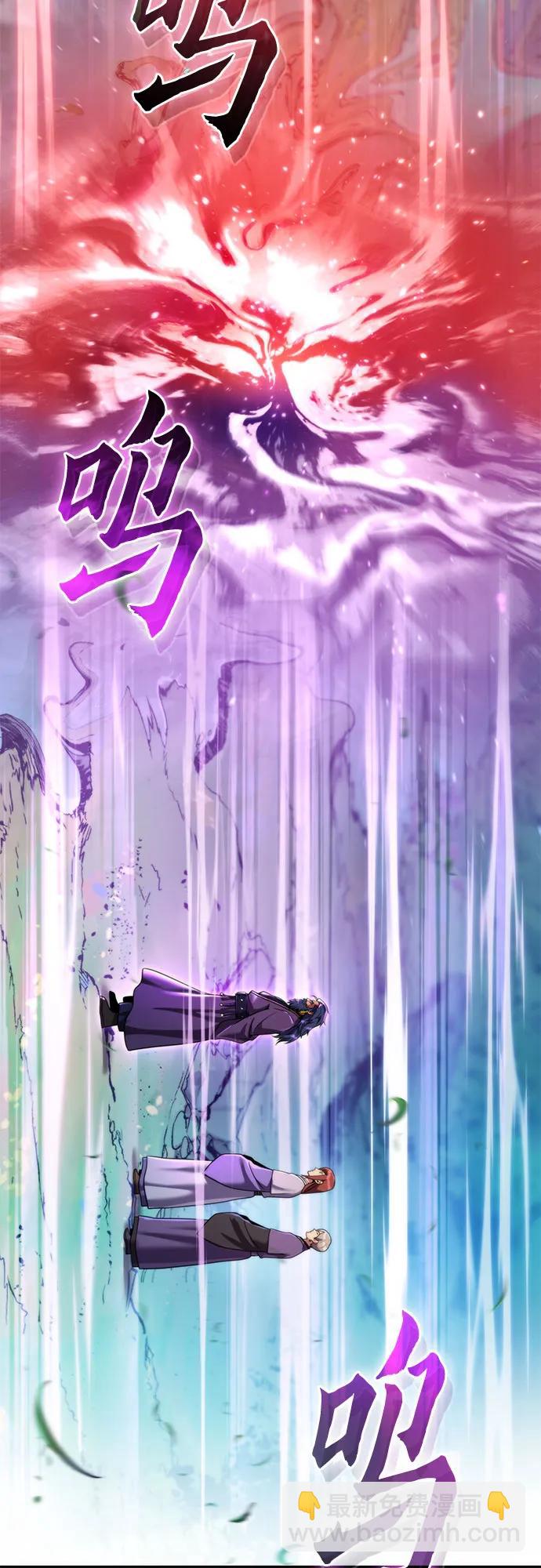 魔道轉生記 - 第133話(1/3) - 4