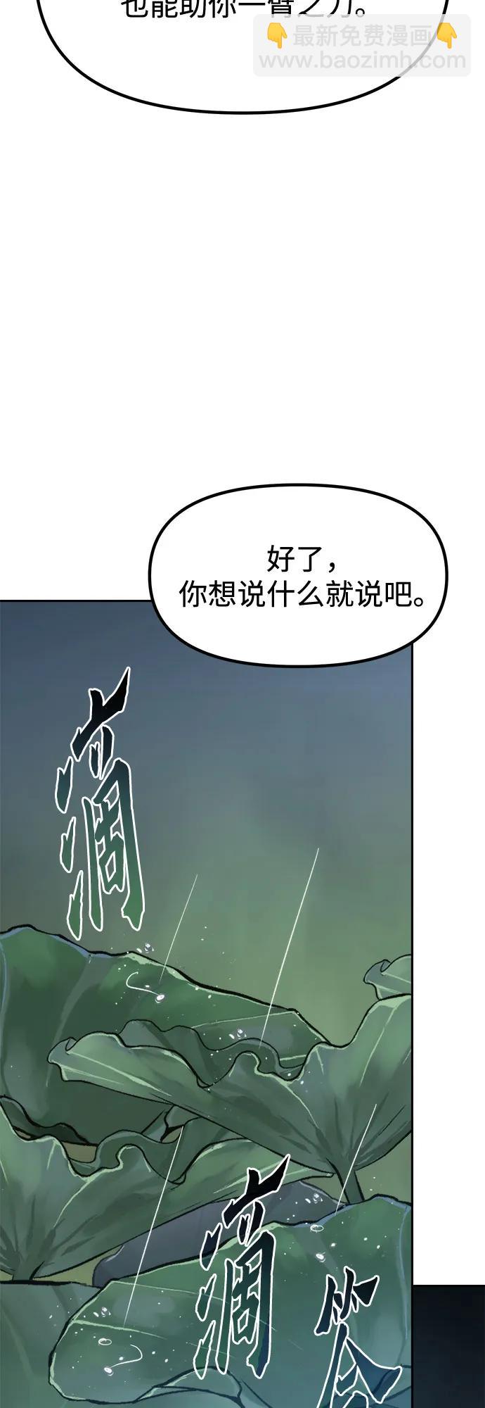 魔道轉生記 - 第133話(1/3) - 1