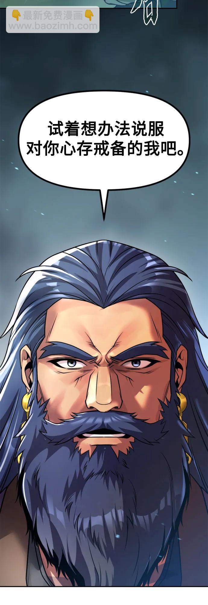 魔道轉生記 - 第133話(1/3) - 2