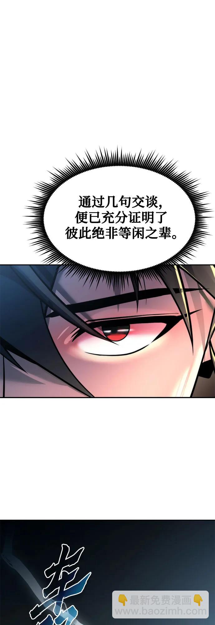 魔道轉生記 - 第133話(1/3) - 4