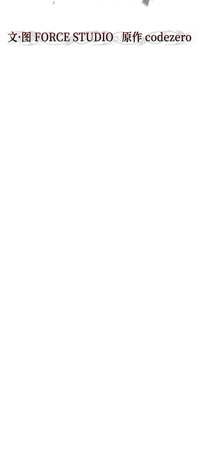 魔道轉生記 - 第133話(1/3) - 7