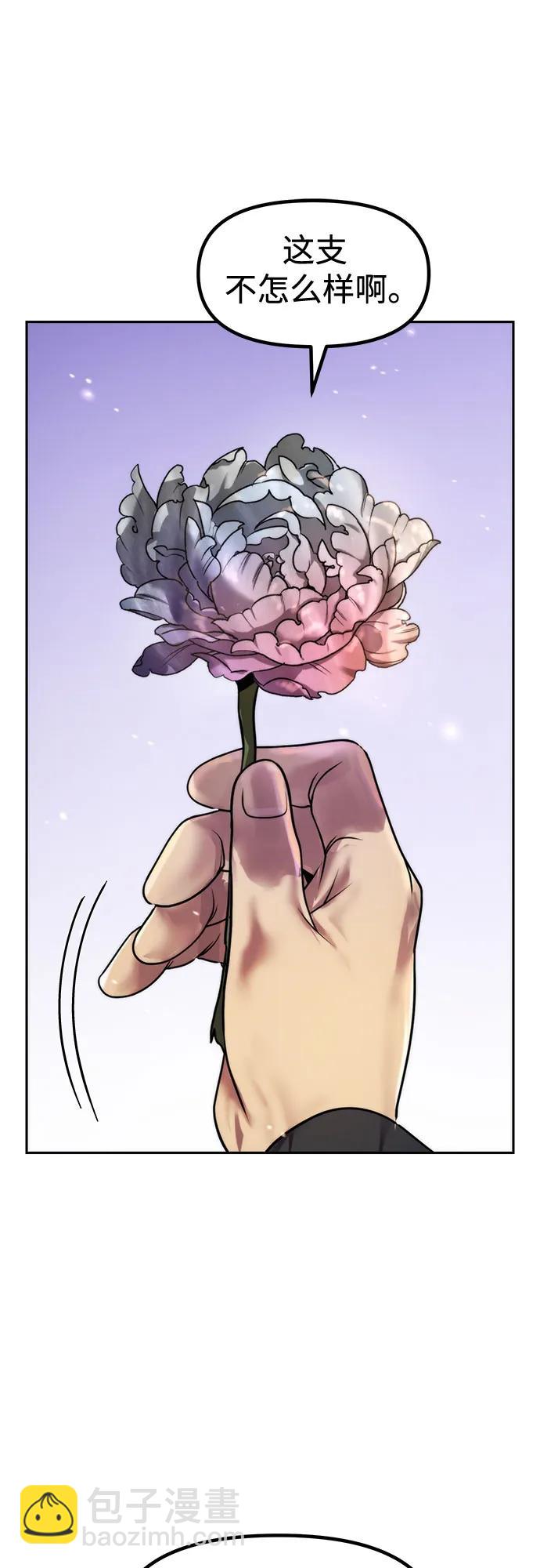 魔道轉生記 - 第133話(1/3) - 8