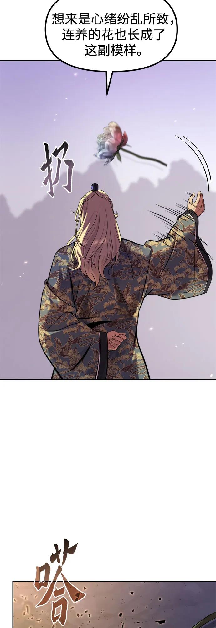 魔道轉生記 - 第133話(1/3) - 1