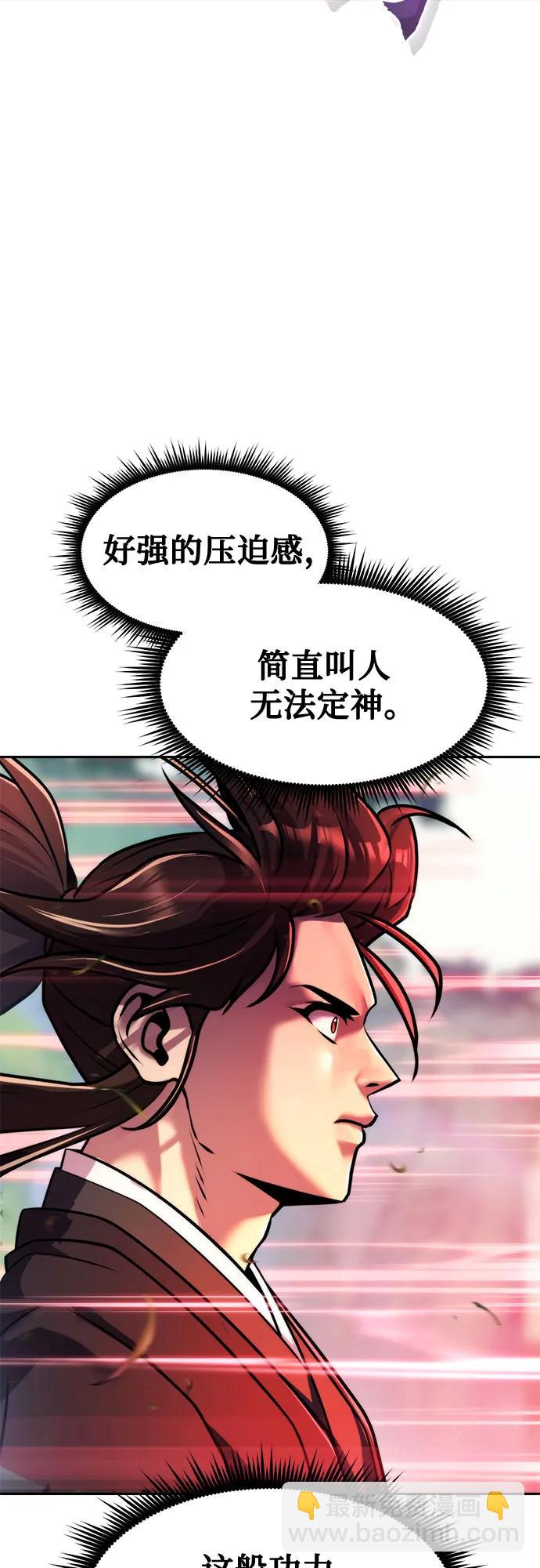 魔道轉生記 - 第133話(1/3) - 5