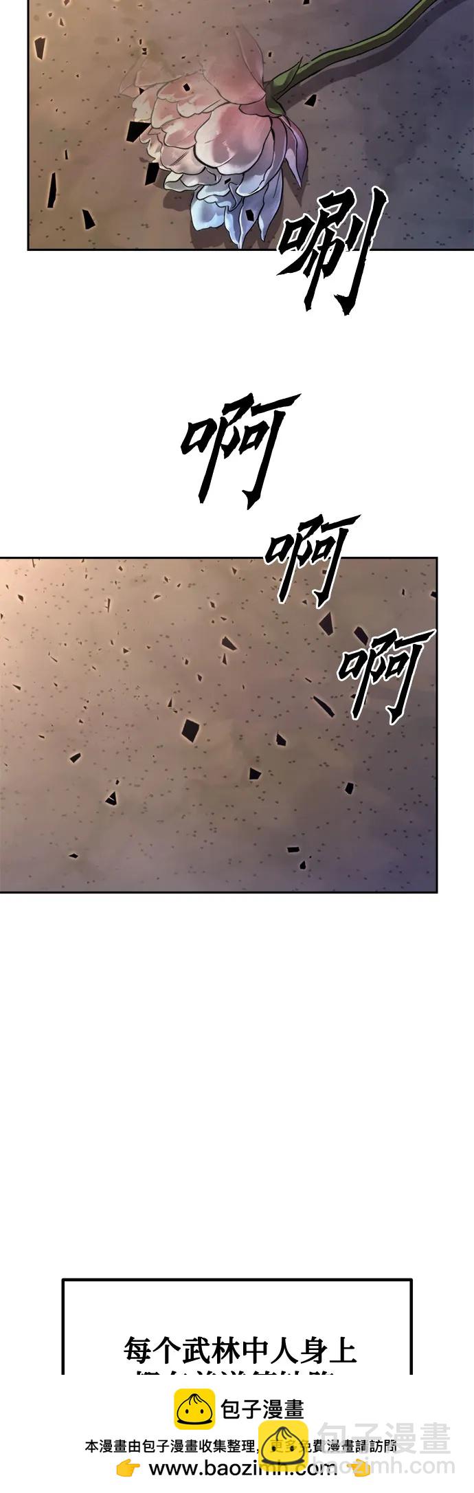 魔道轉生記 - 第133話(1/3) - 2