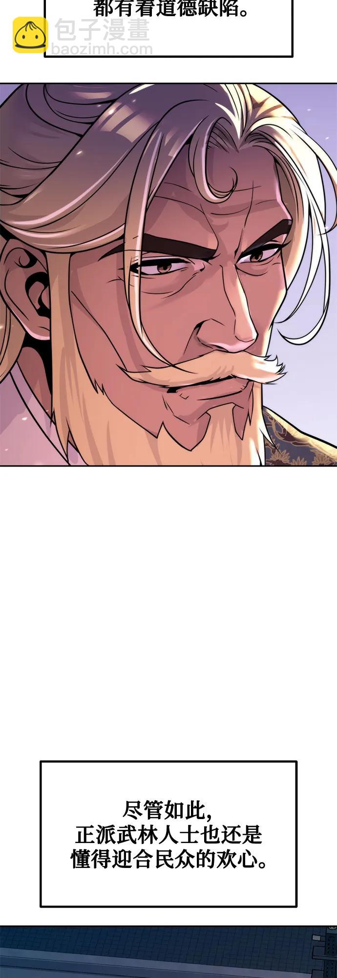 魔道轉生記 - 第133話(2/3) - 5