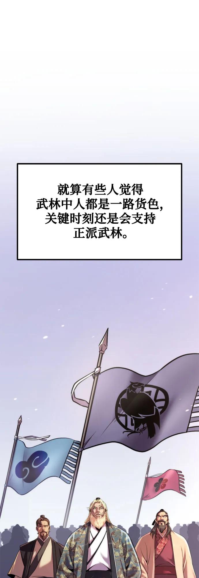 魔道轉生記 - 第133話(2/3) - 7