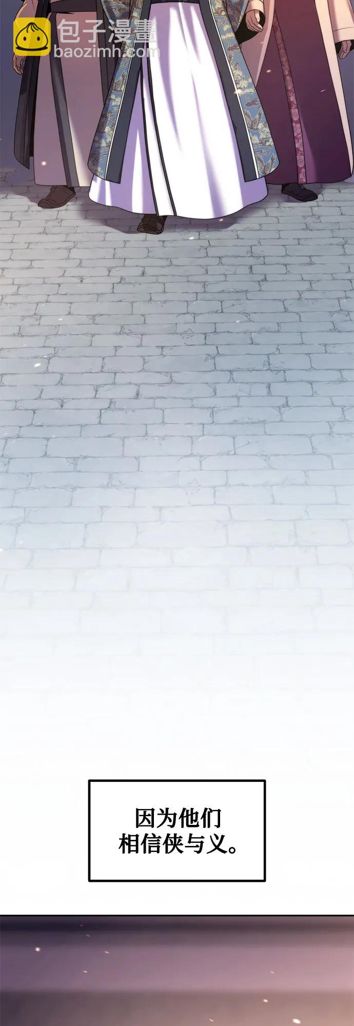 魔道轉生記 - 第133話(2/3) - 8