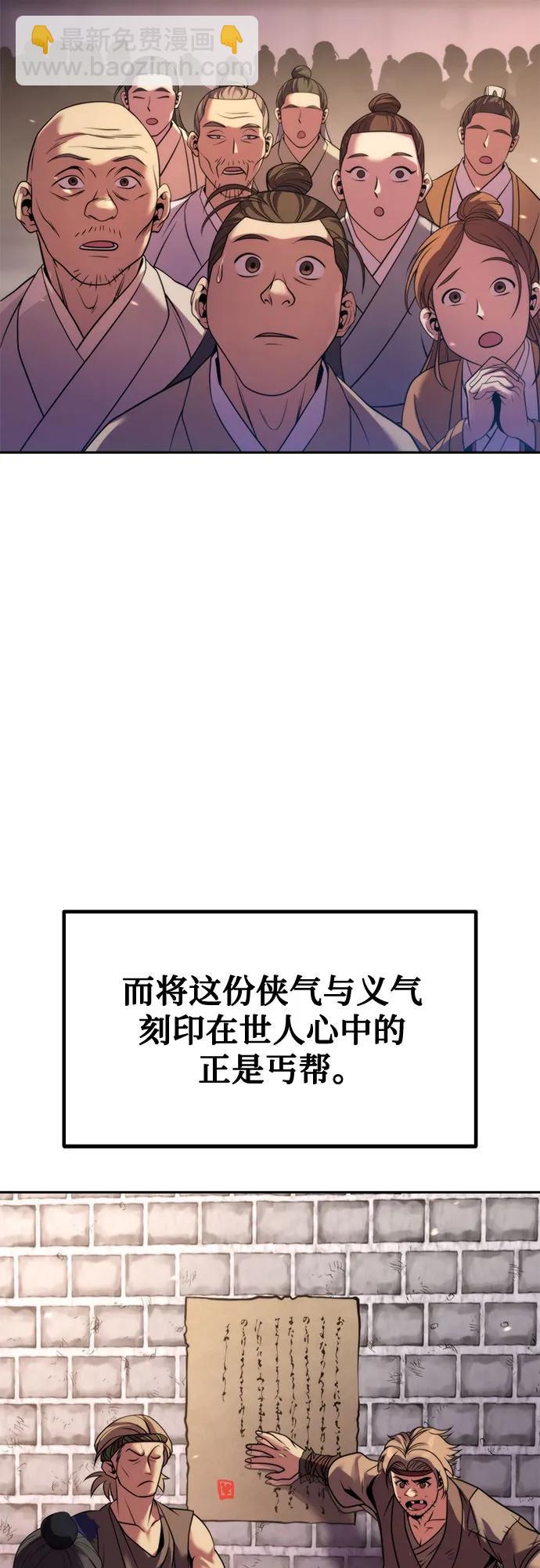 魔道轉生記 - 第133話(2/3) - 1