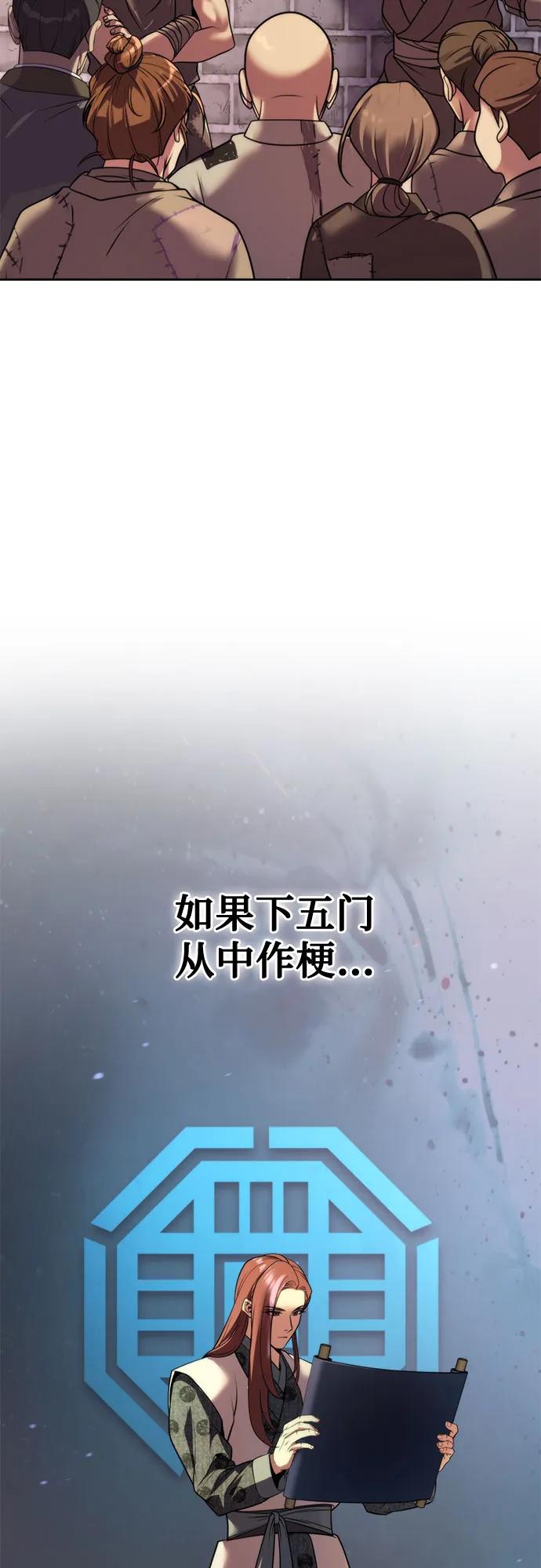 魔道轉生記 - 第133話(2/3) - 2