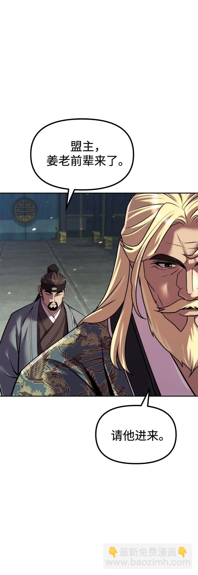 魔道轉生記 - 第133話(2/3) - 5