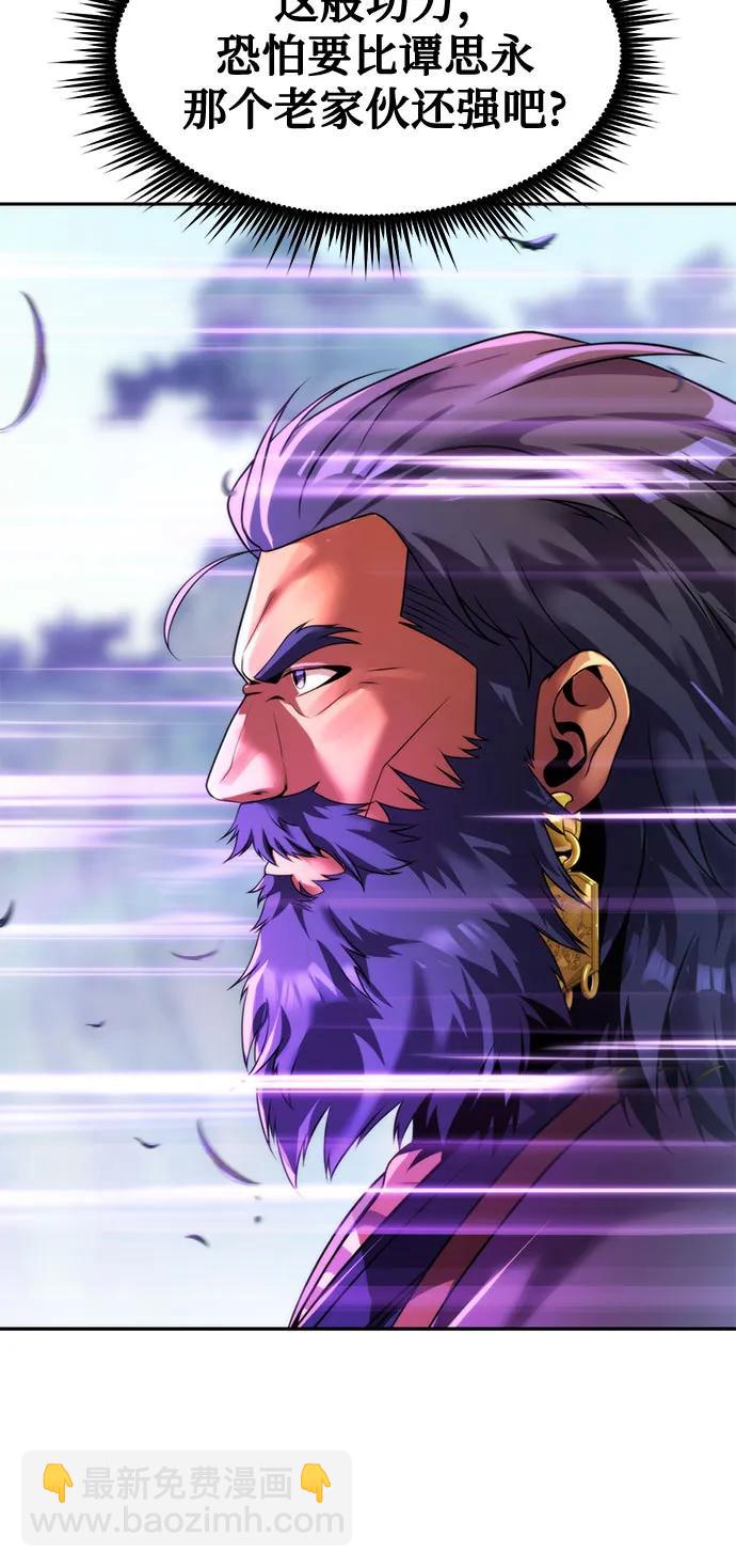 魔道轉生記 - 第133話(1/3) - 6