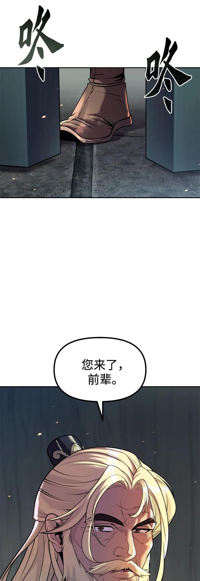 魔道轉生記 - 第133話(2/3) - 6