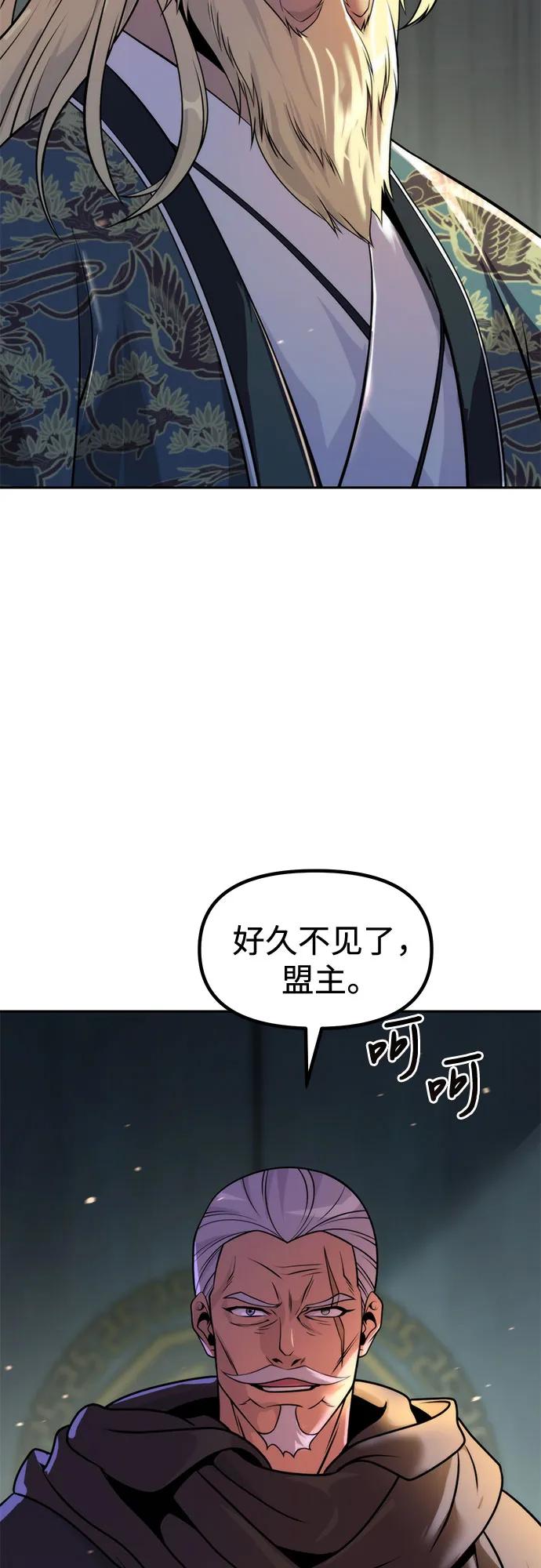 魔道轉生記 - 第133話(2/3) - 7