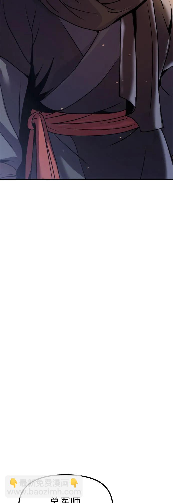 魔道轉生記 - 第133話(2/3) - 8