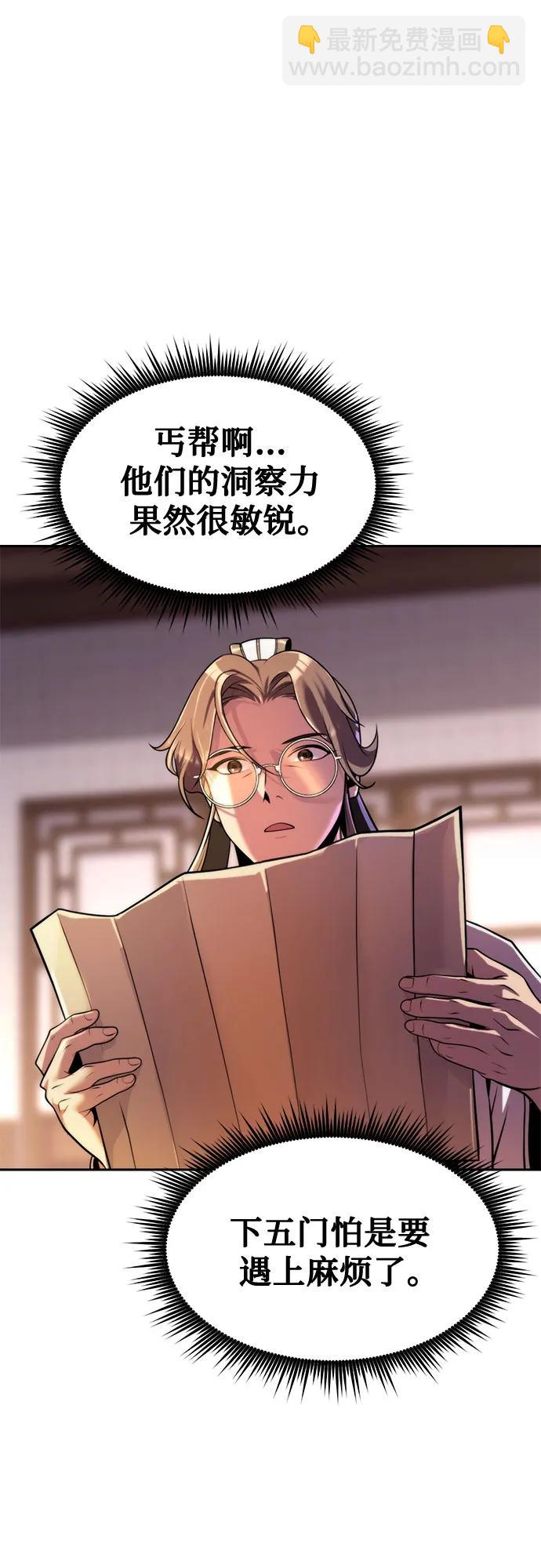 魔道轉生記 - 第133話(2/3) - 3