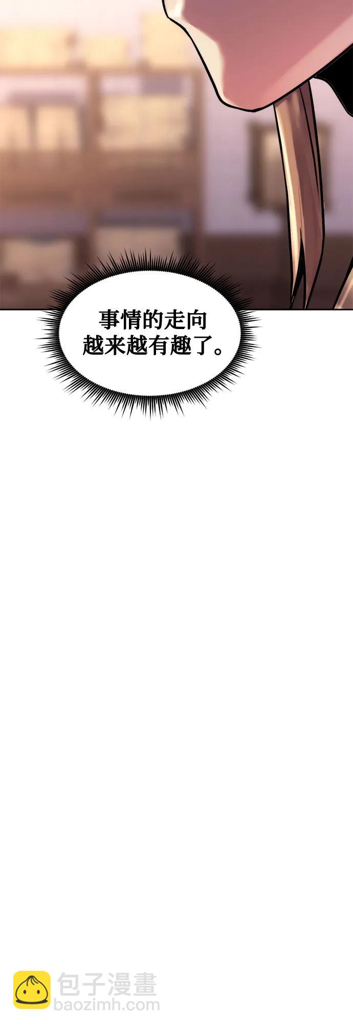 魔道轉生記 - 第133話(2/3) - 5