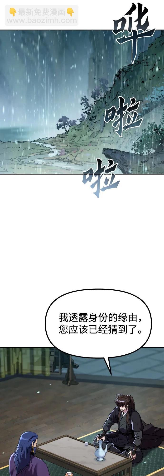 魔道轉生記 - 第133話(2/3) - 6