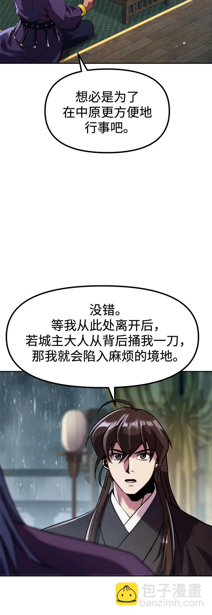 魔道轉生記 - 第133話(2/3) - 7