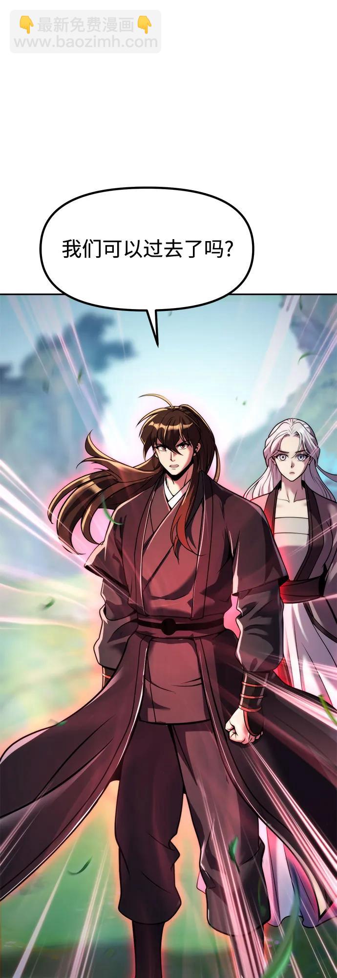 魔道轉生記 - 第133話(1/3) - 7