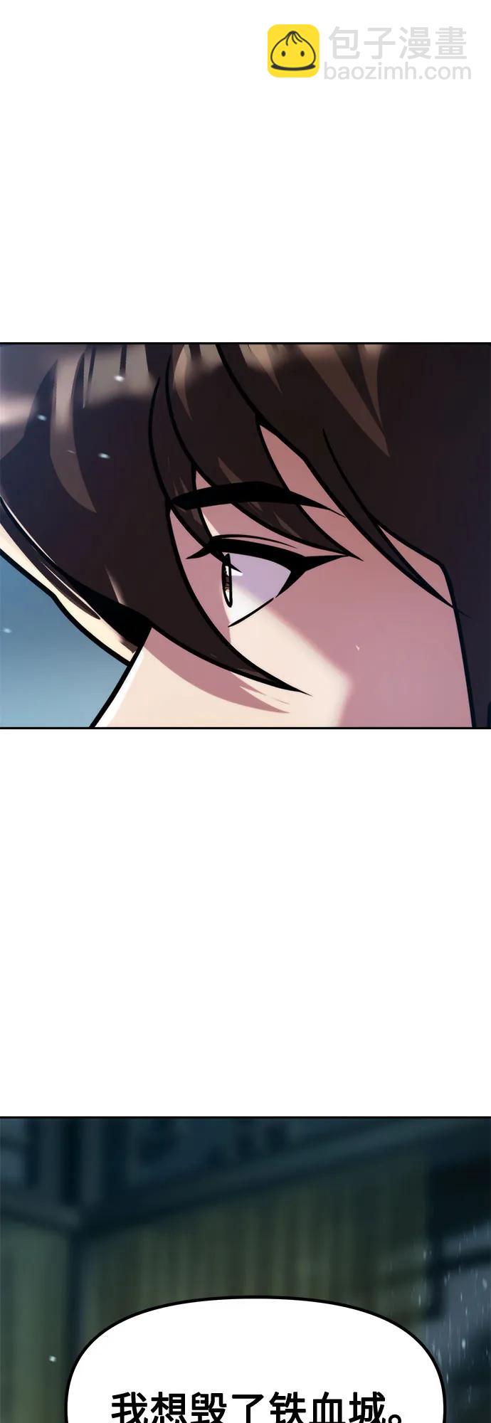 魔道轉生記 - 第133話(2/3) - 1