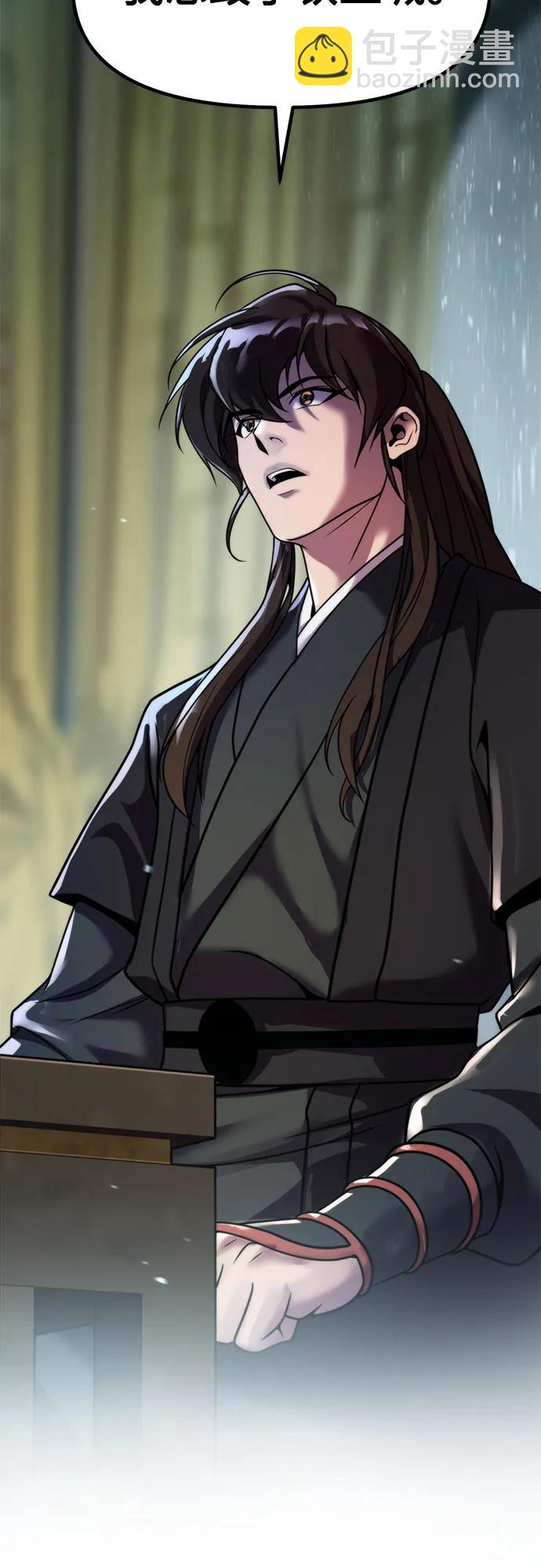 魔道轉生記 - 第133話(2/3) - 2