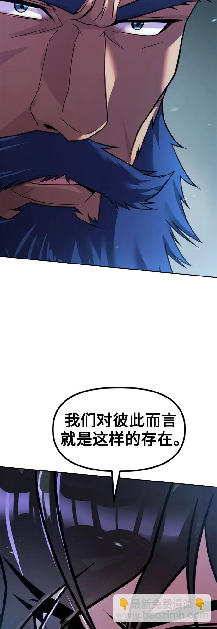 魔道轉生記 - 第133話(2/3) - 5