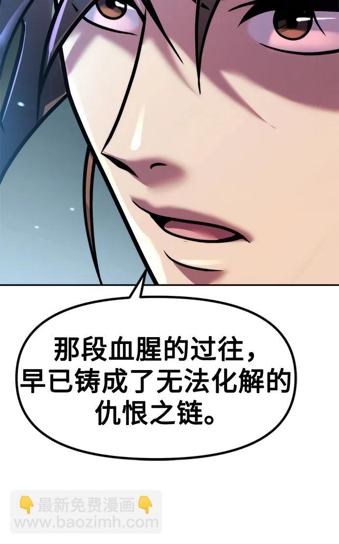 魔道轉生記 - 第133話(2/3) - 6