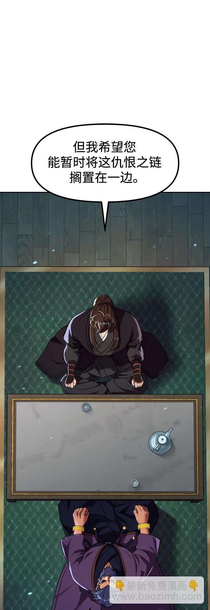 魔道轉生記 - 第133話(2/3) - 7