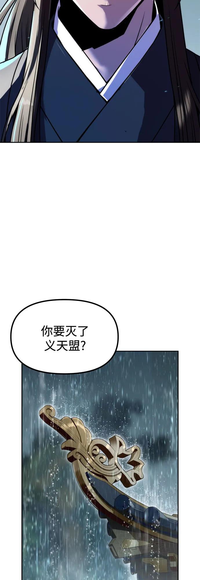 魔道轉生記 - 第133話(2/3) - 1