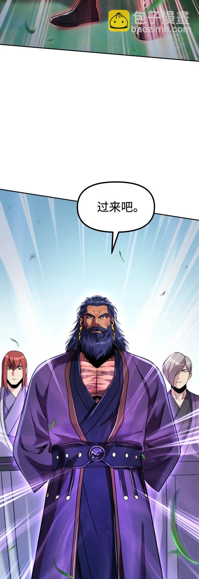 魔道轉生記 - 第133話(1/3) - 8