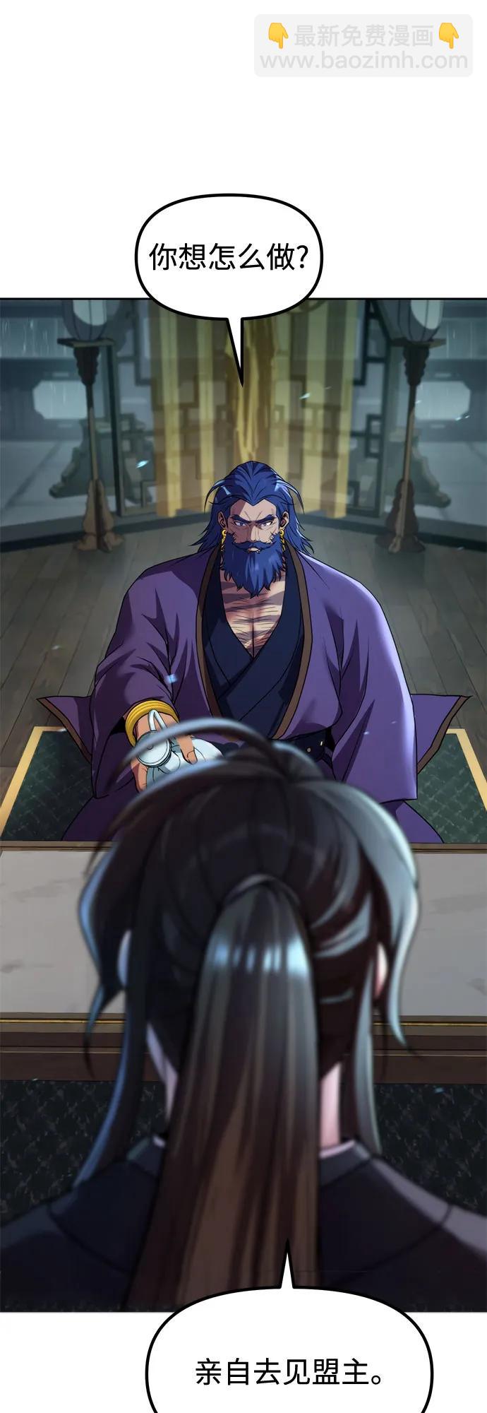 魔道轉生記 - 第133話(2/3) - 3