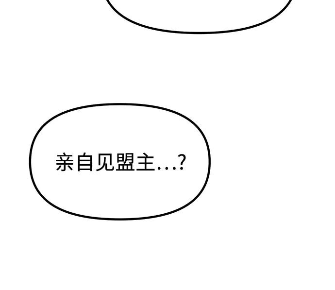 魔道轉生記 - 第133話(2/3) - 4